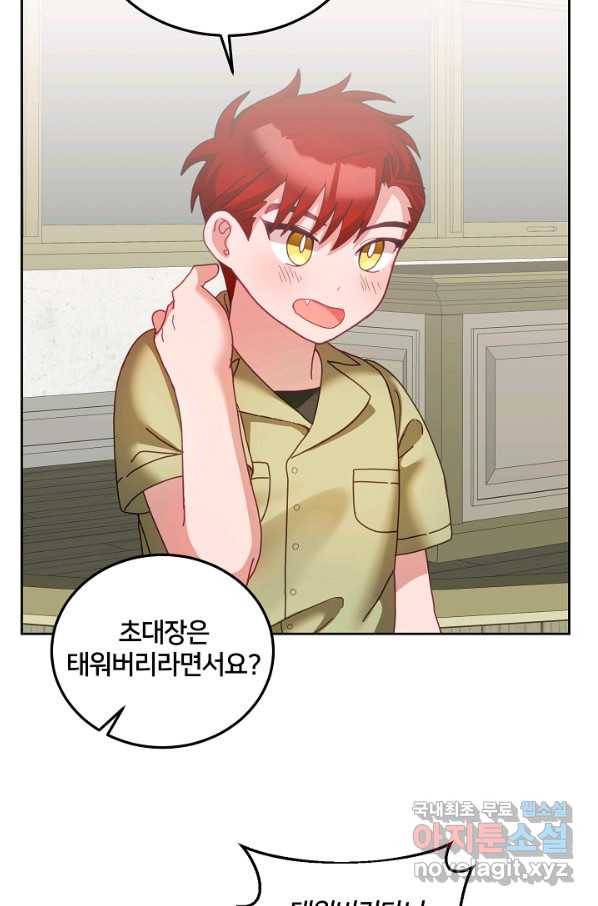 꼬마 영애님은 주연들을 길들인다 45화 33