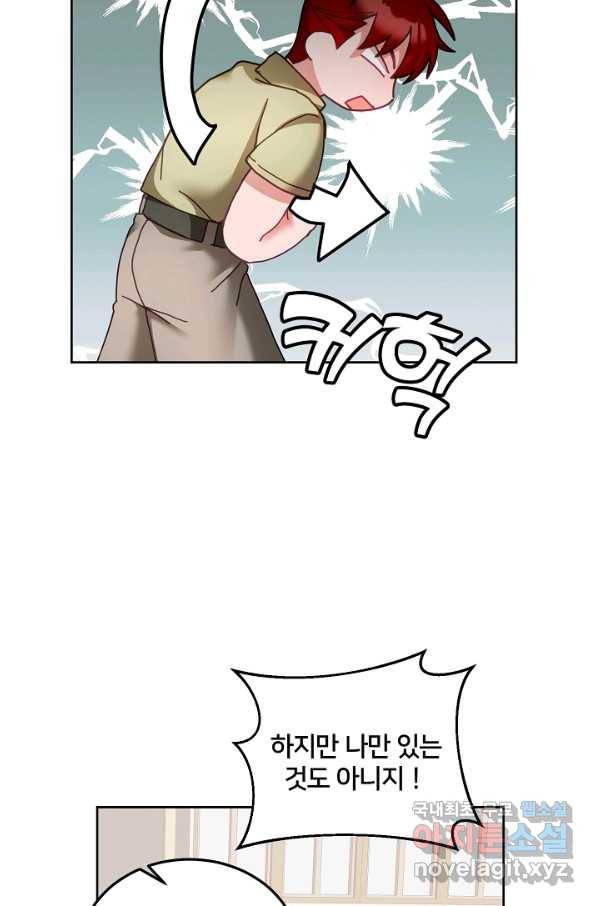 꼬마 영애님은 주연들을 길들인다 45화 39