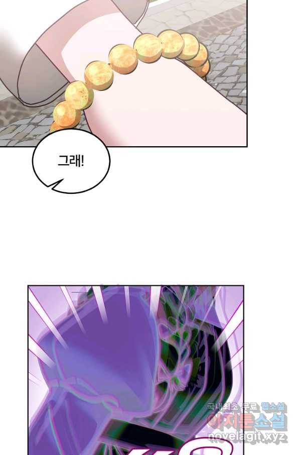 꼬마 영애님은 주연들을 길들인다 45화 44