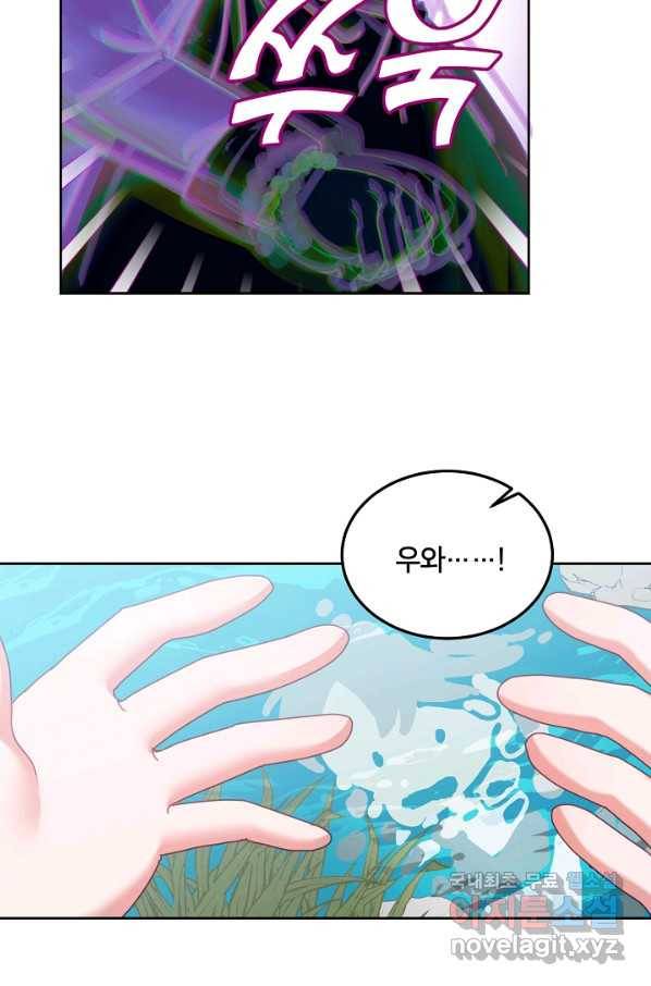꼬마 영애님은 주연들을 길들인다 45화 45