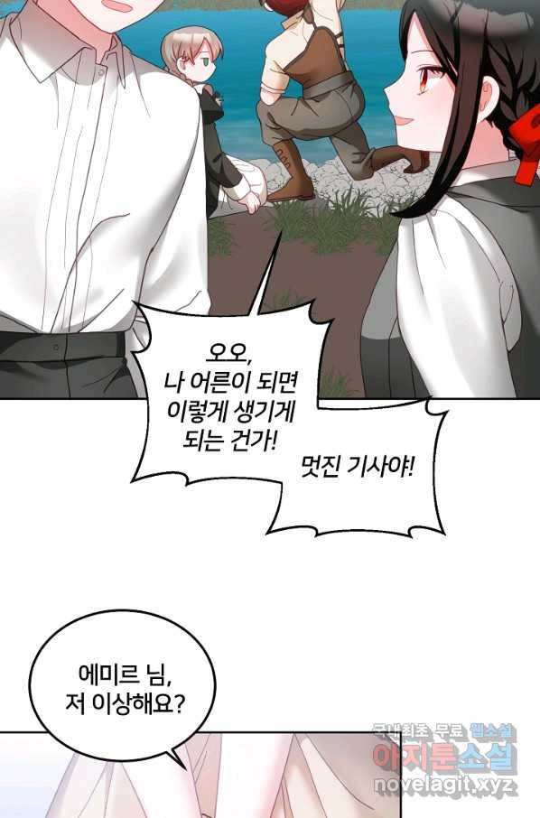 꼬마 영애님은 주연들을 길들인다 45화 48