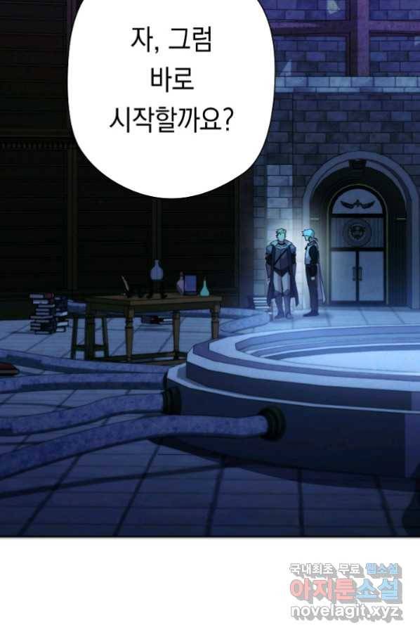 더 라이브-100화 2