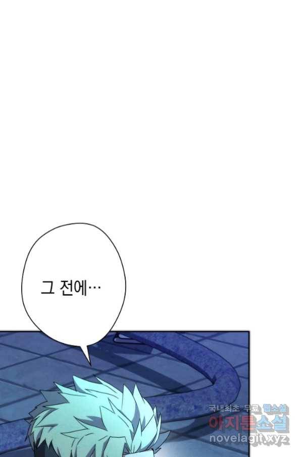 더 라이브-100화 3