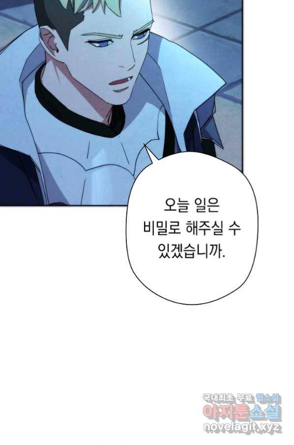 더 라이브-100화 4