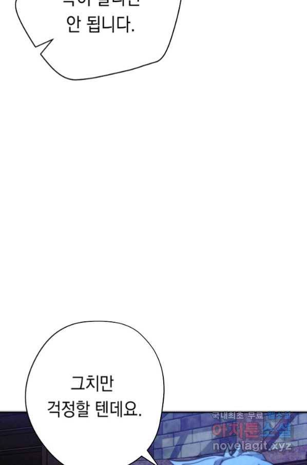 더 라이브-100화 6