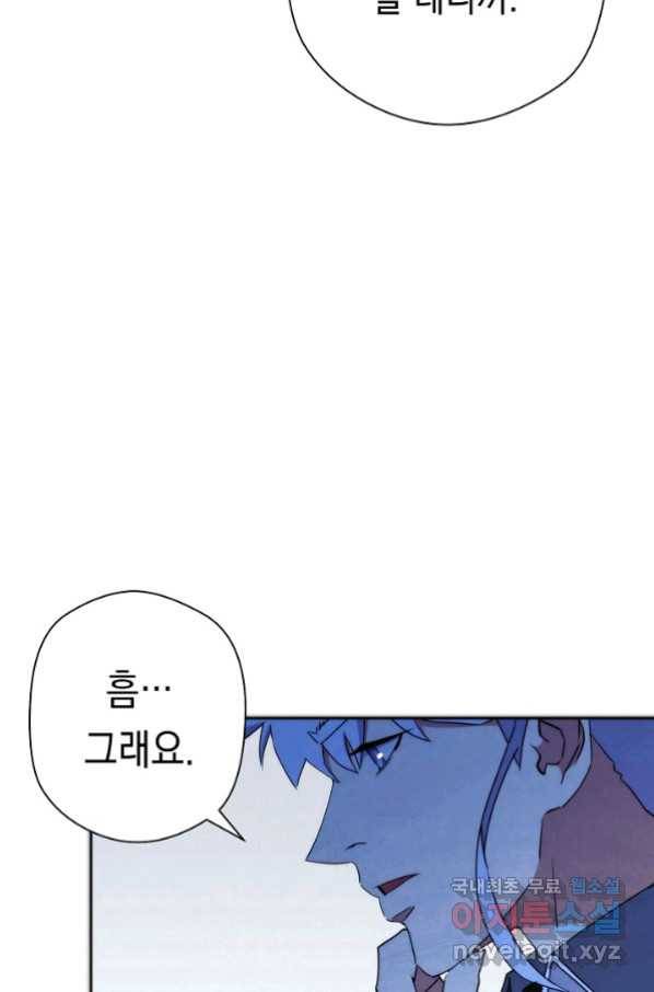 더 라이브-100화 8
