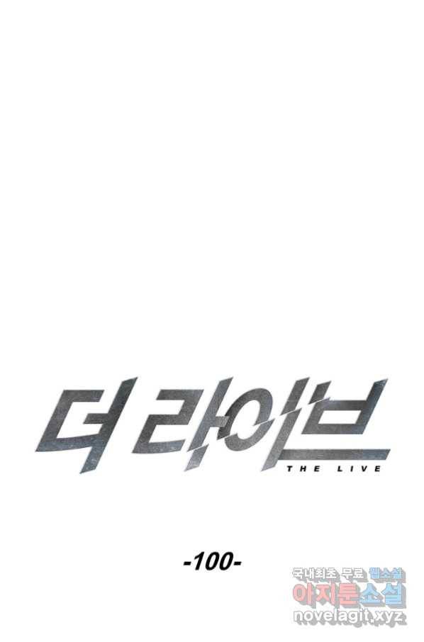 더 라이브-100화 16