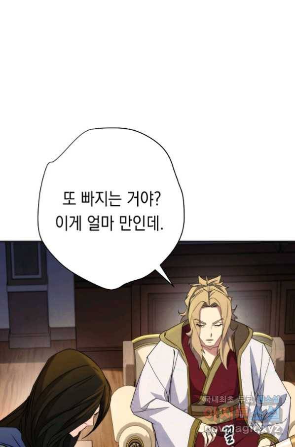 더 라이브-100화 21