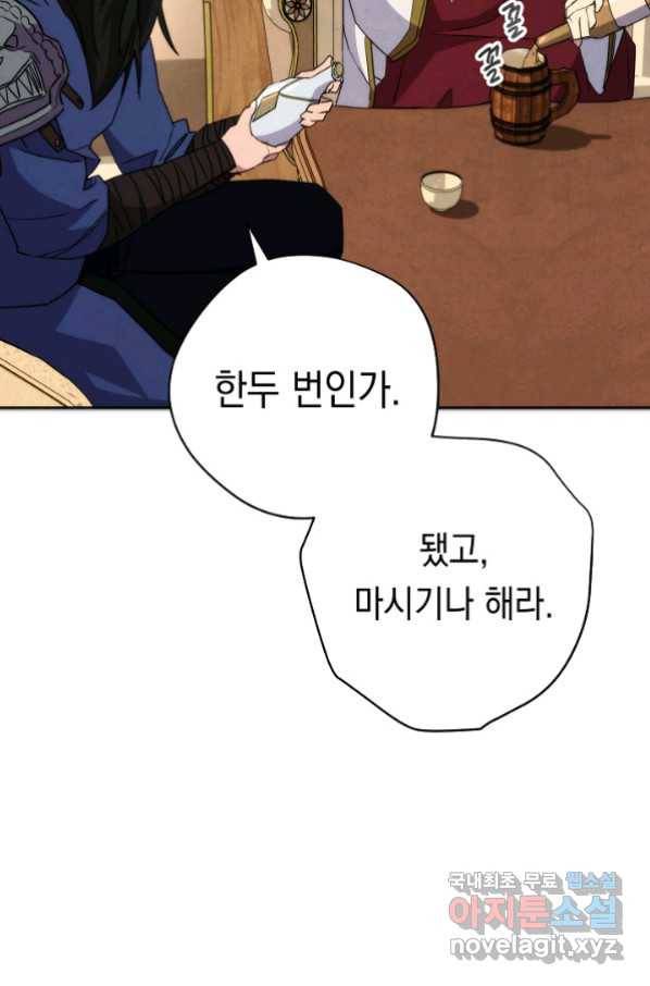 더 라이브-100화 22
