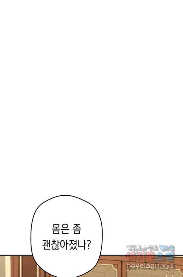 더 라이브-100화 28