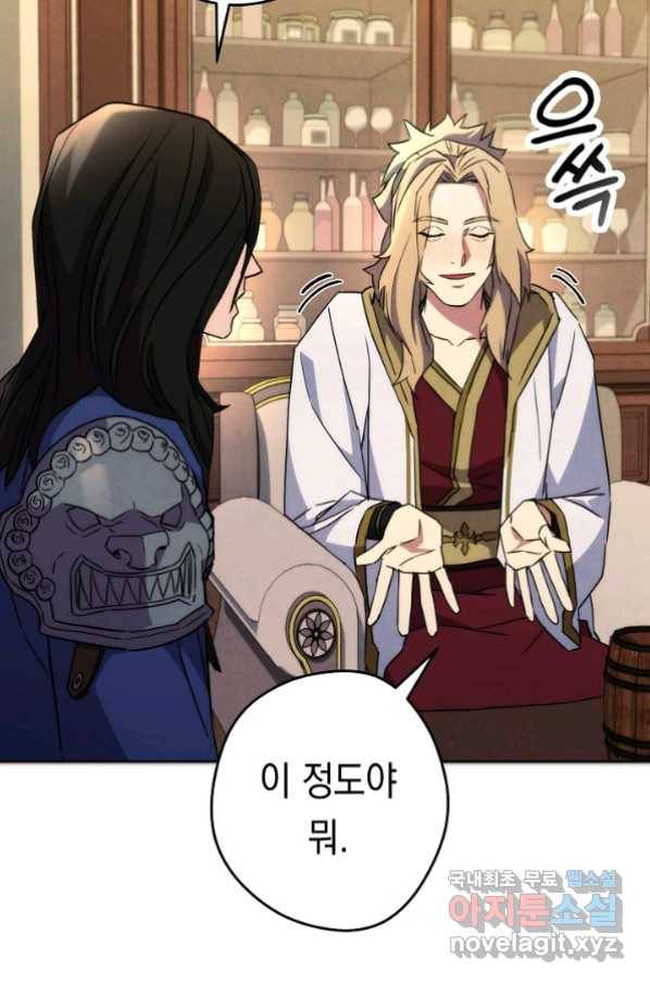 더 라이브-100화 29
