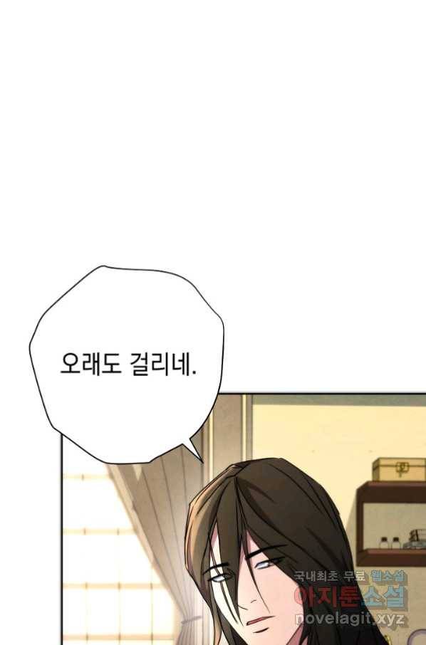 더 라이브-100화 30