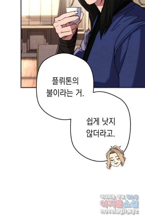 더 라이브-100화 31