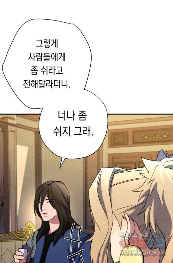 더 라이브-100화 32