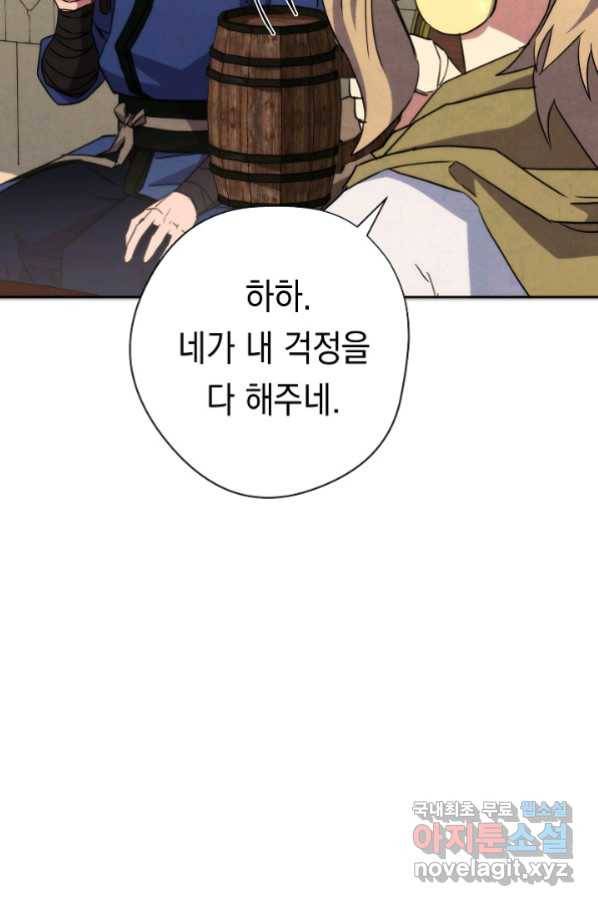 더 라이브-100화 33