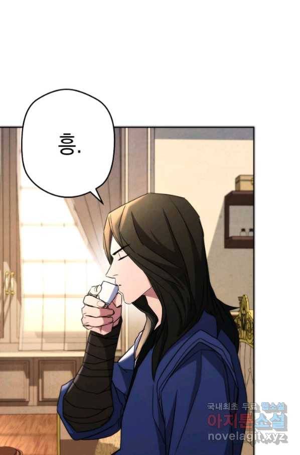 더 라이브-100화 34