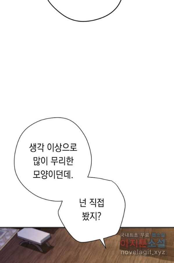 더 라이브-100화 36