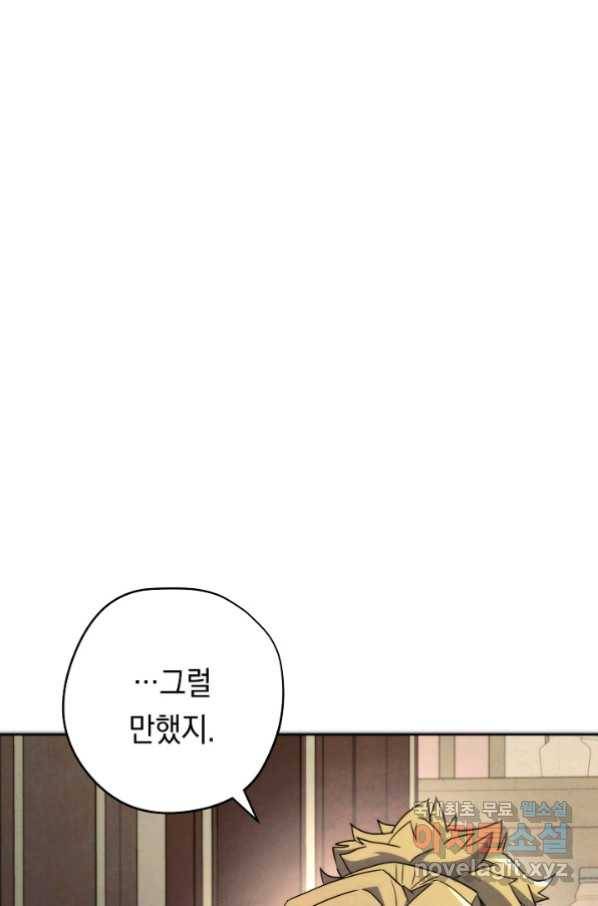 더 라이브-100화 38