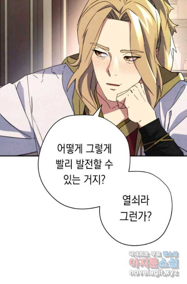 더 라이브-100화 39