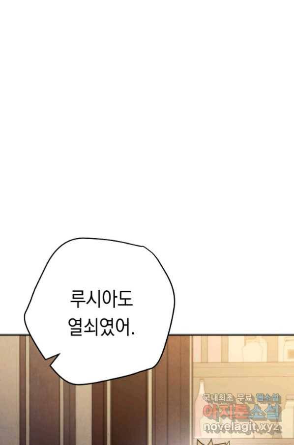 더 라이브-100화 41