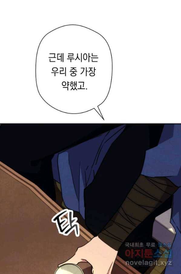 더 라이브-100화 43