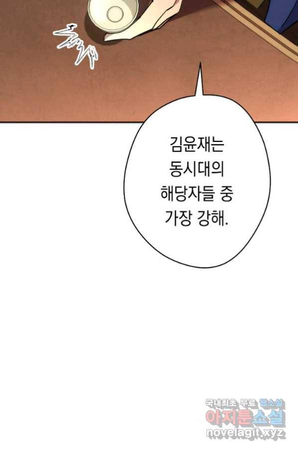 더 라이브-100화 44