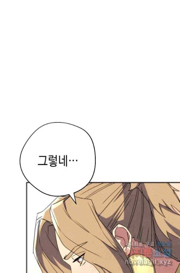 더 라이브-100화 45