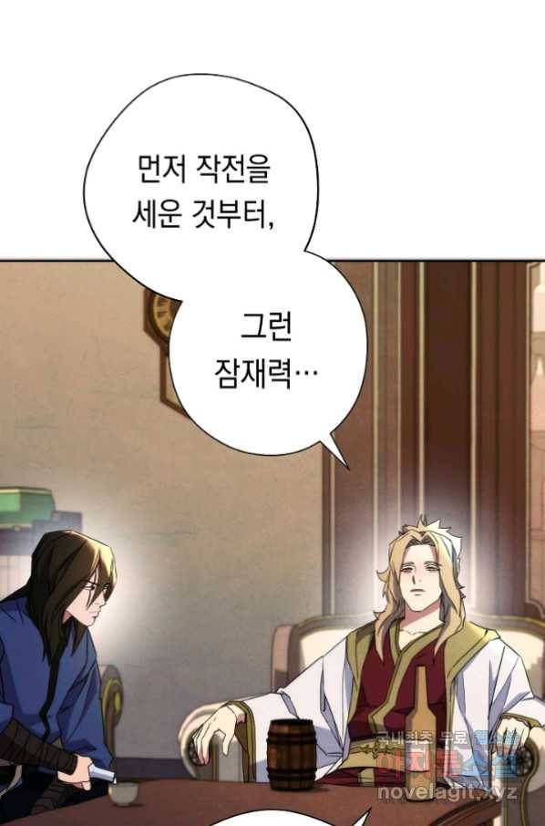 더 라이브-100화 47