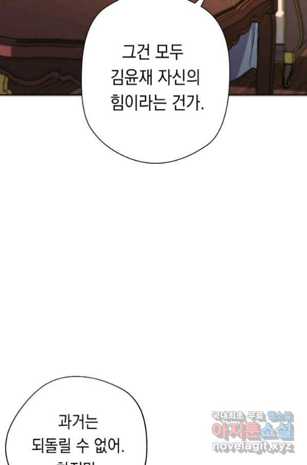 더 라이브-100화 48