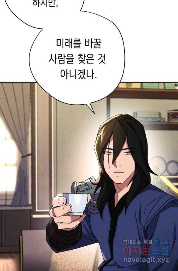 더 라이브-100화 49