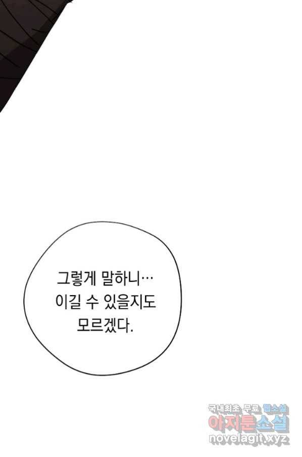 더 라이브-100화 52