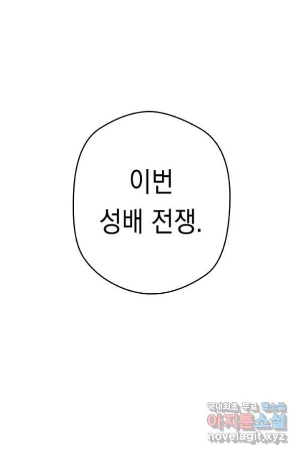 더 라이브-100화 53