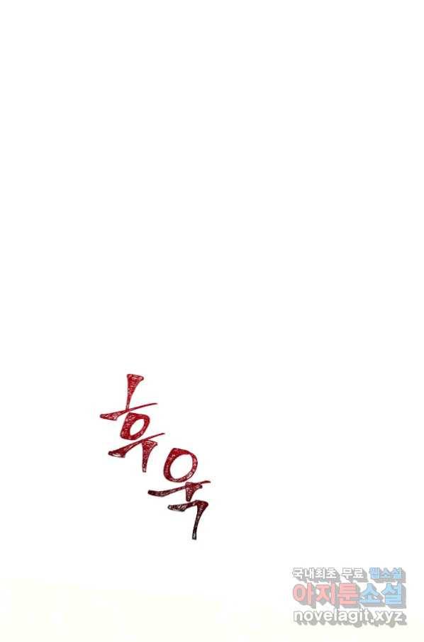 더 라이브-100화 54