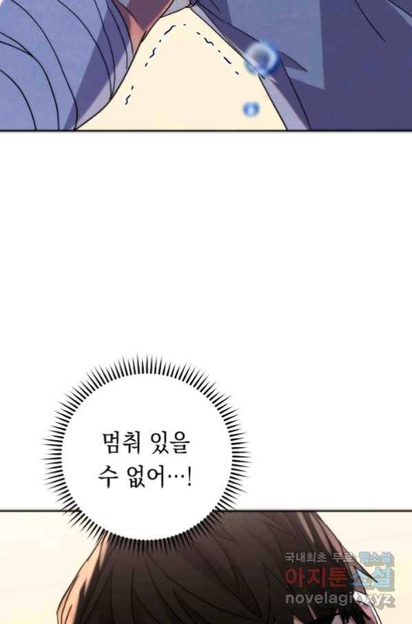 더 라이브-100화 58