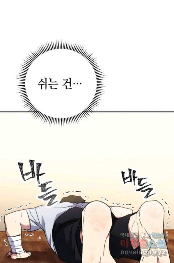 더 라이브-100화 60