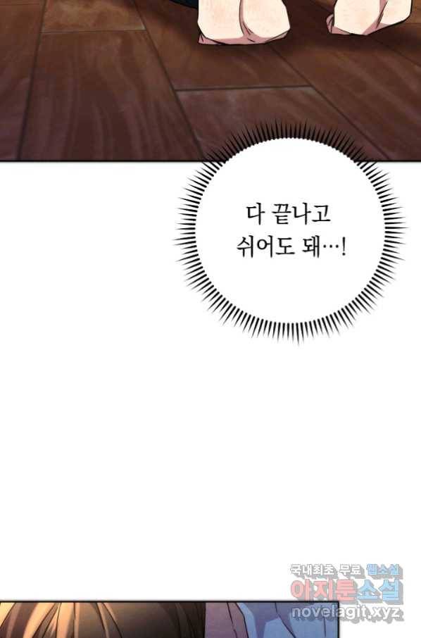 더 라이브-100화 61
