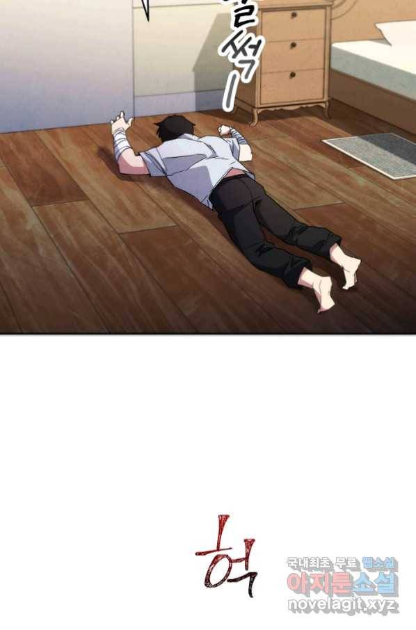 더 라이브-100화 64