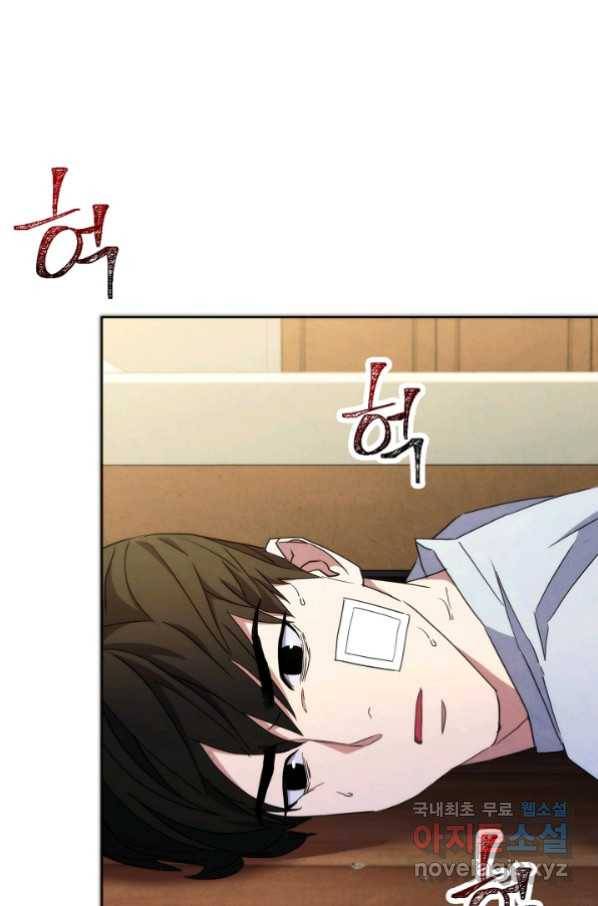 더 라이브-100화 65