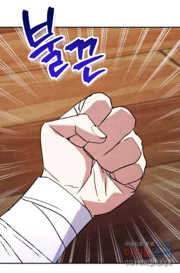 더 라이브-100화 68