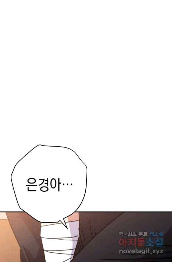 더 라이브-100화 69