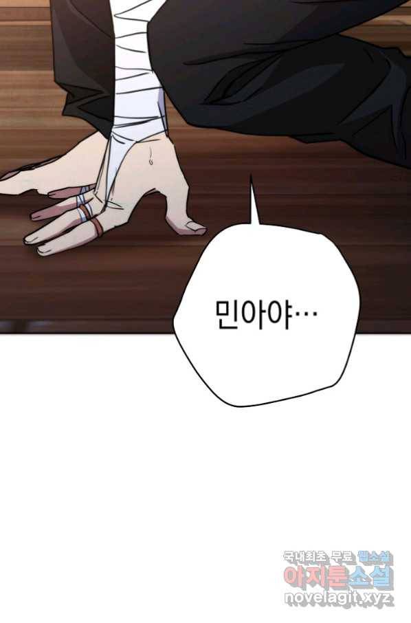 더 라이브-100화 70