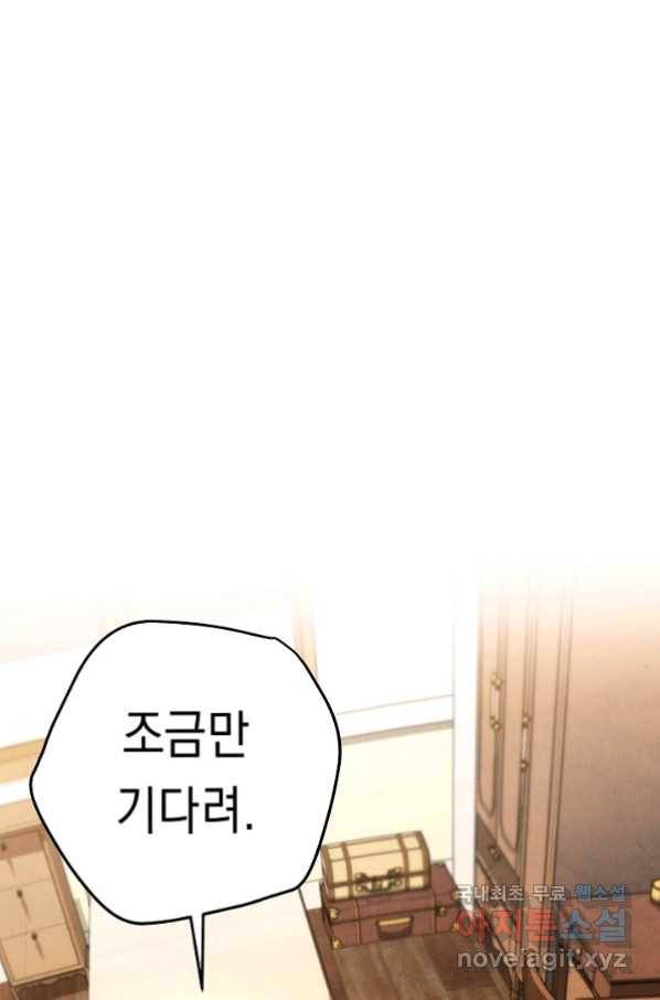 더 라이브-100화 71