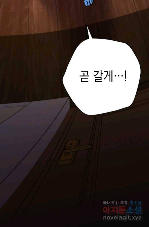 더 라이브-100화 73