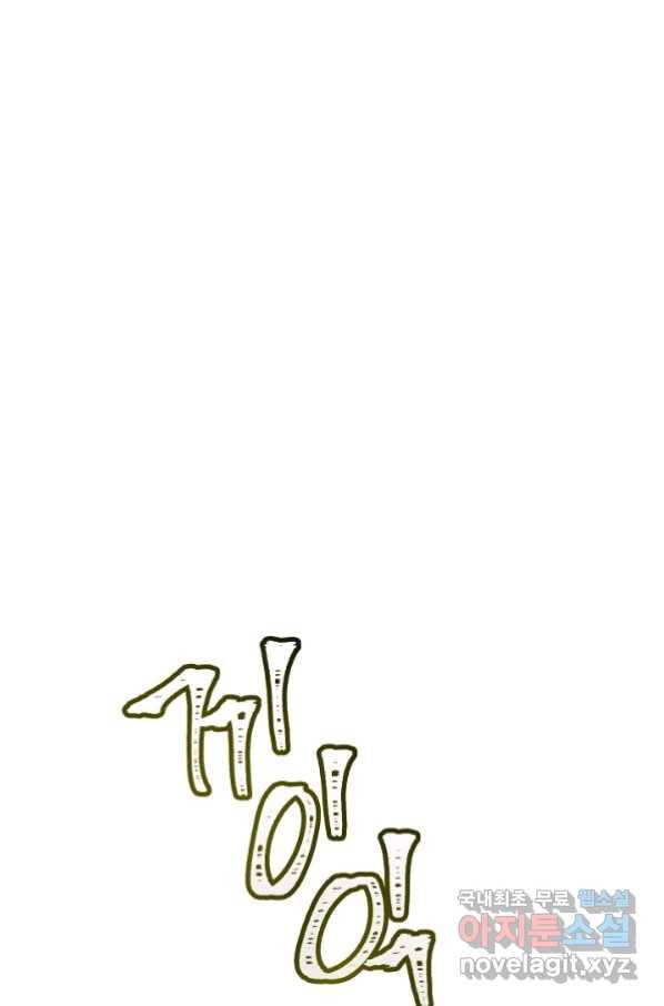 더 라이브-100화 78