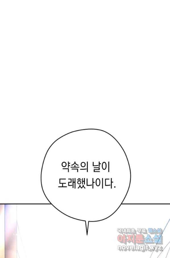 더 라이브-100화 81