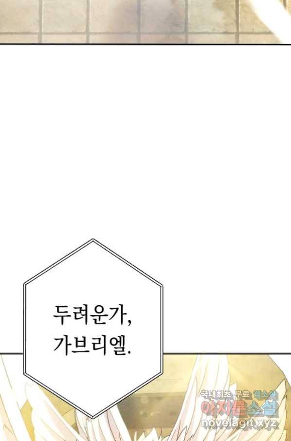 더 라이브-100화 93