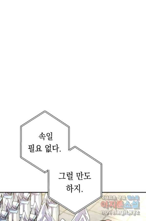 더 라이브-100화 97
