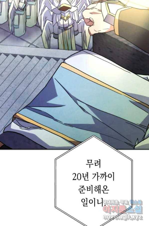 더 라이브-100화 98