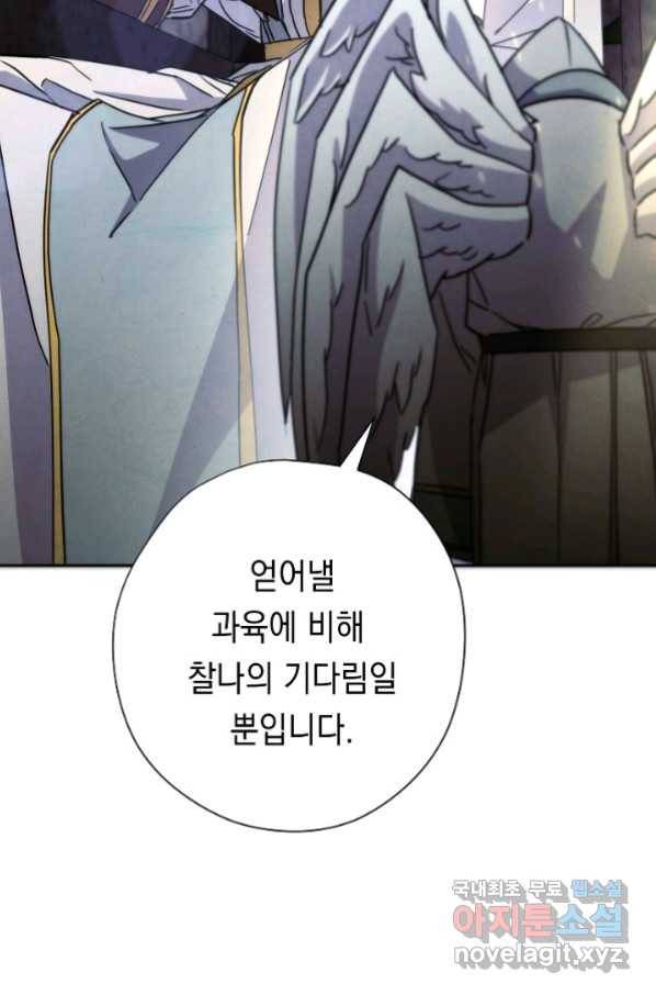 더 라이브-100화 100