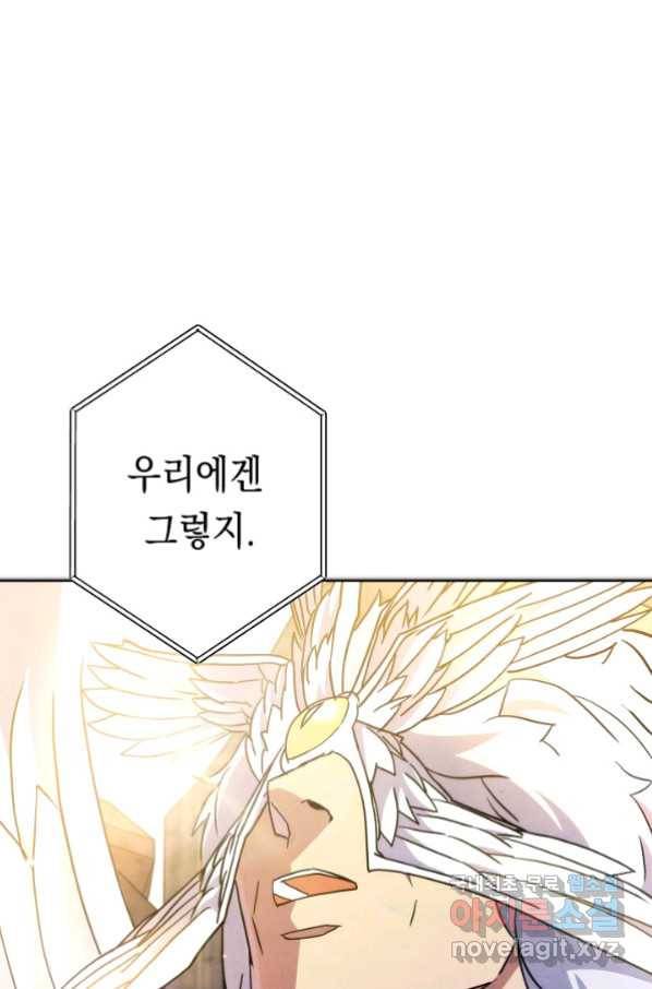 더 라이브-100화 101